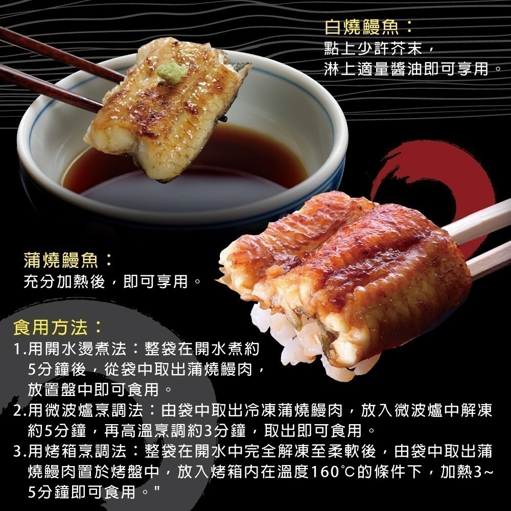 【小川漁屋】紅白雙星純肉鰻魚任選組2片(蒲燒200g±10%/片白燒170g±10%片)-細節圖4