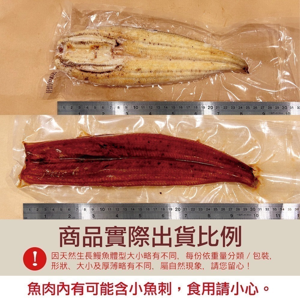 【小川漁屋】紅白雙星純肉鰻魚任選組2片(蒲燒200g±10%/片白燒170g±10%片)-細節圖5