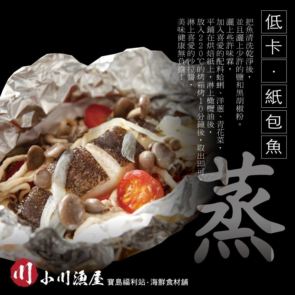 【小川漁屋】大比目魚厚切4片(320g±10%/片)-細節圖4