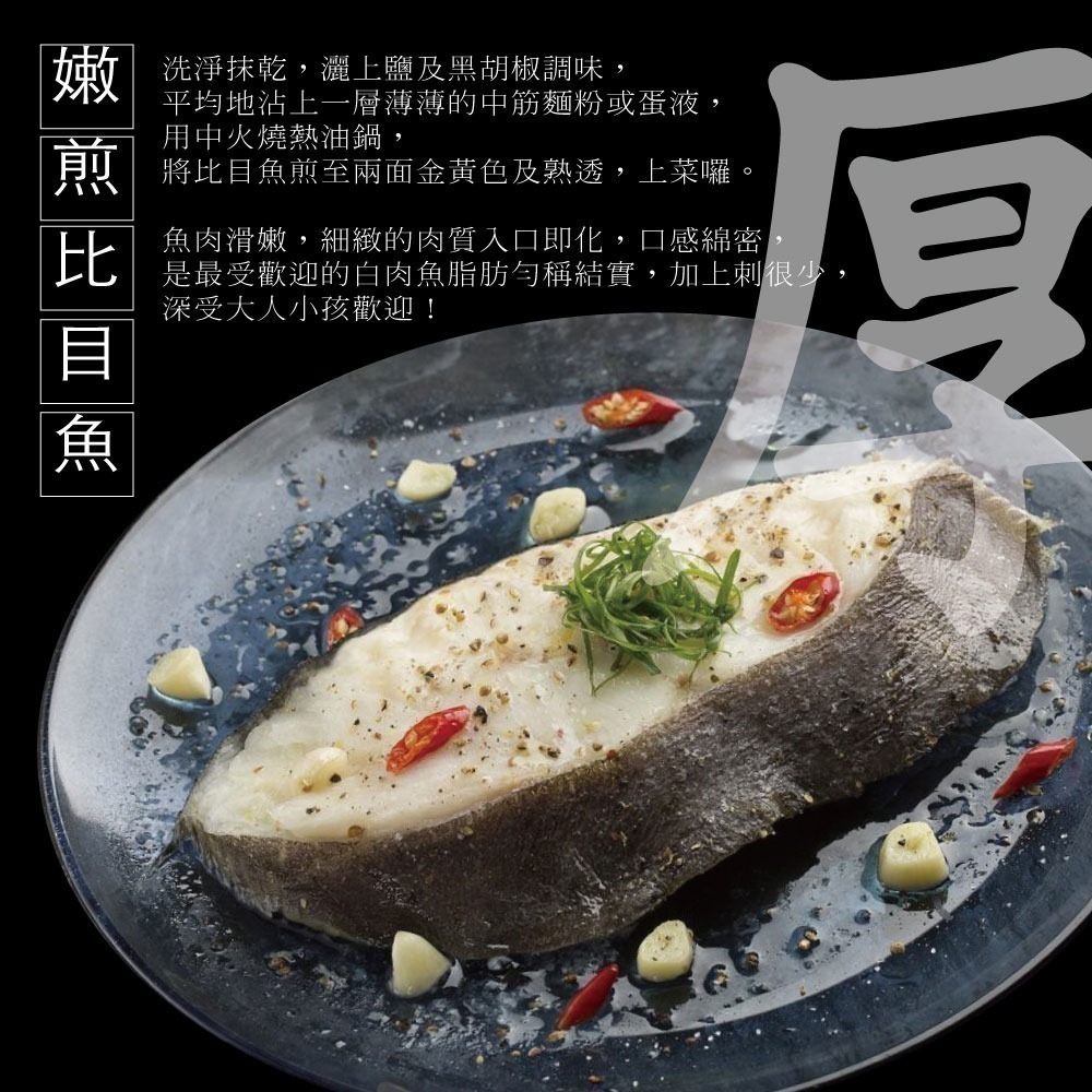 【小川漁屋】大比目魚厚切5片(320g±10%/片)-細節圖3