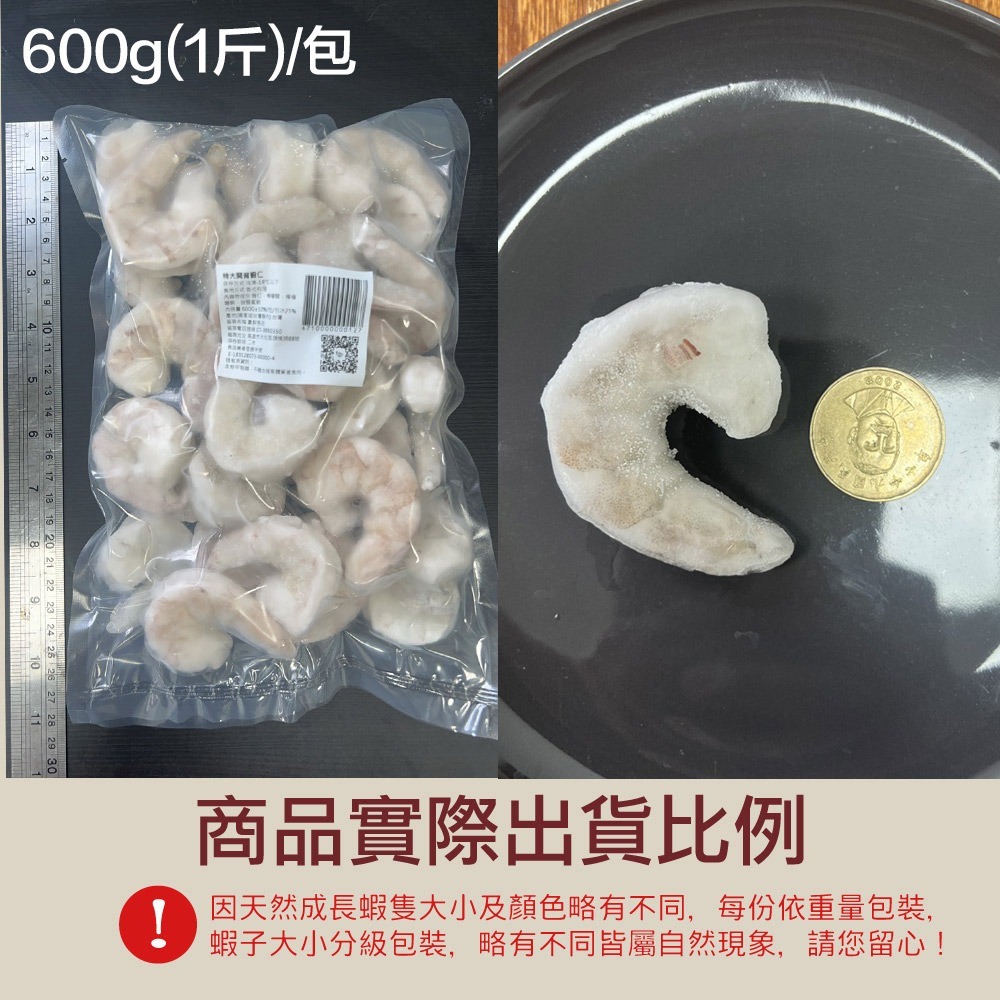 【小川漁屋】特大安心開背蝦仁量販包3包(600g±10%/包)-細節圖5