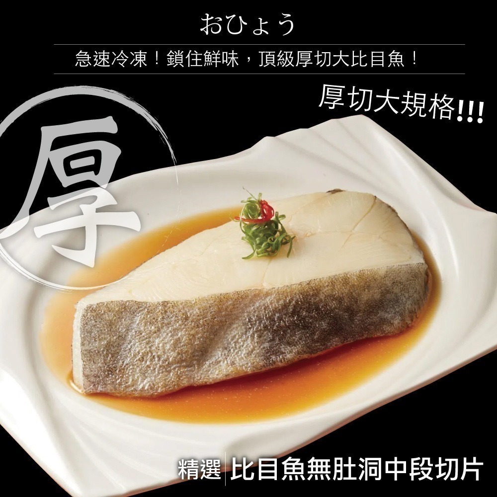 【小川漁屋】無肚洞厚切大比目魚3片(400g±10%/片)-細節圖4