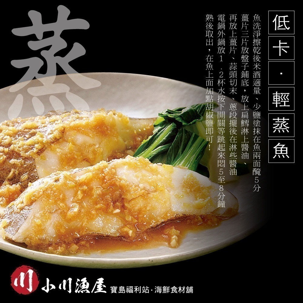 【小川漁屋】無肚洞厚切大比目魚3片(400g±10%/片)-細節圖6
