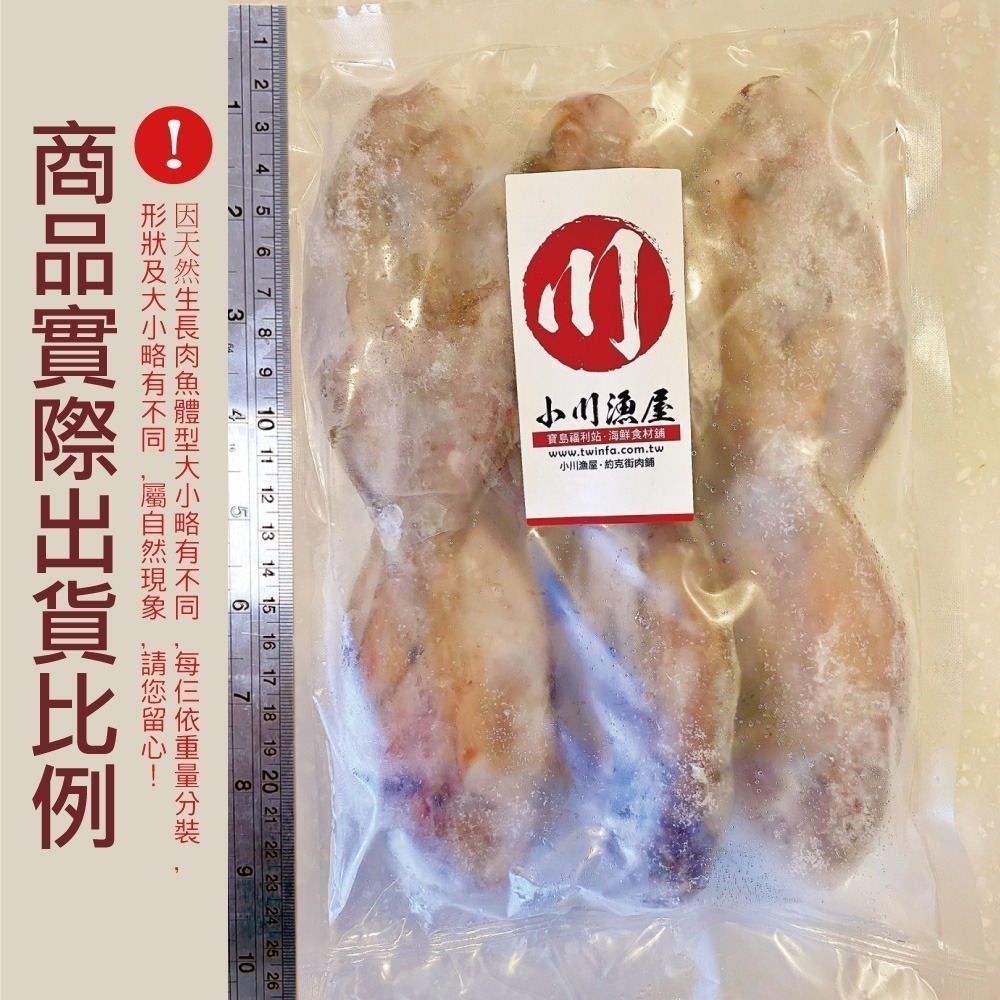 小川漁屋 極鮮野生肉魚3包（600g±10%/包/4-6尾）-細節圖2