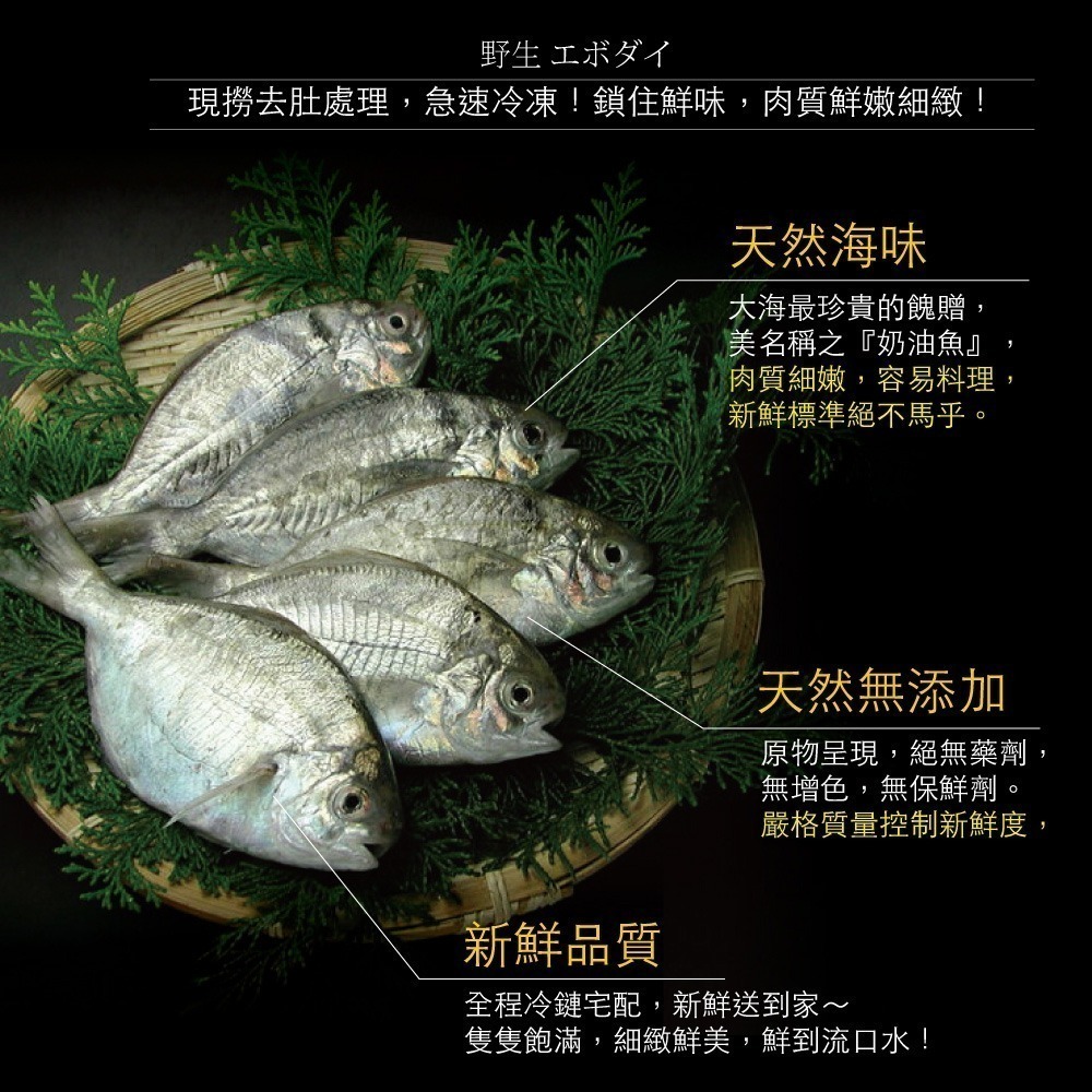小川漁屋 極鮮野生肉魚3包（600g±10%/包/4-6尾）-細節圖3
