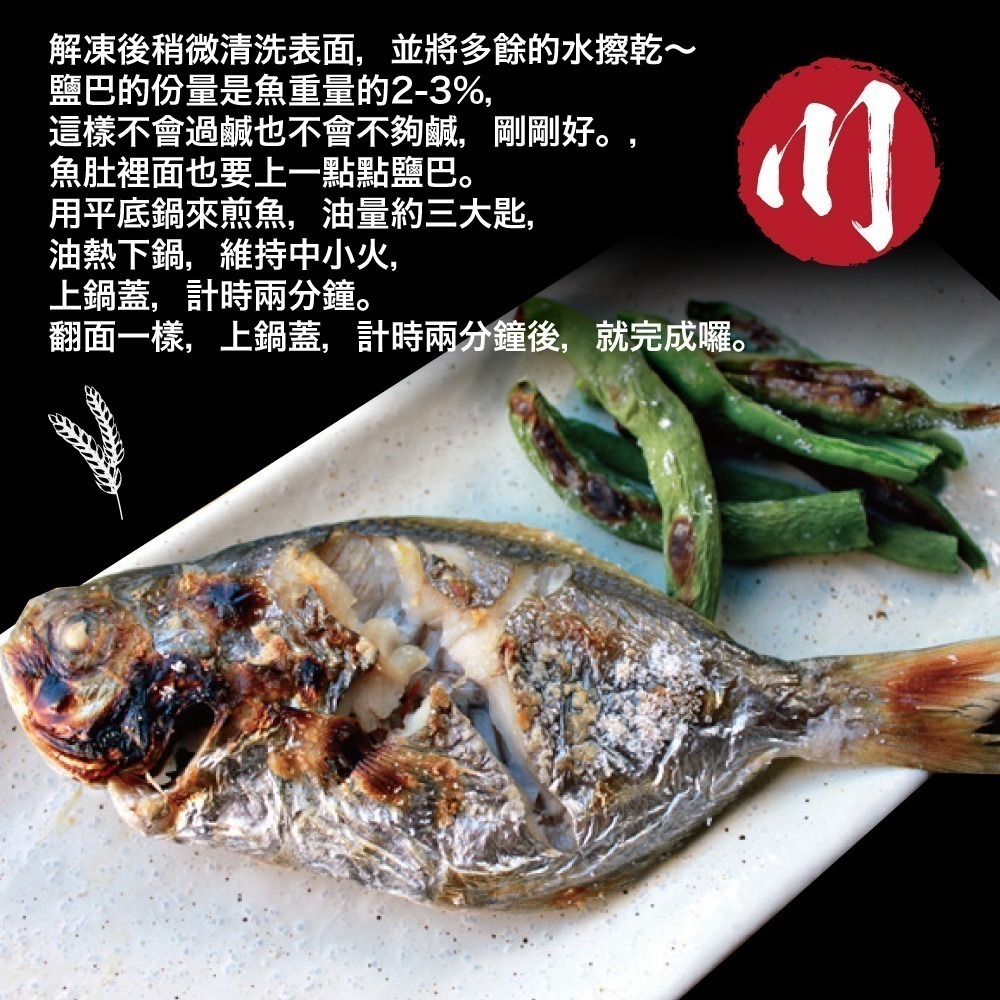 小川漁屋 極鮮野生肉魚3包（600g±10%/包/4-6尾）-細節圖5