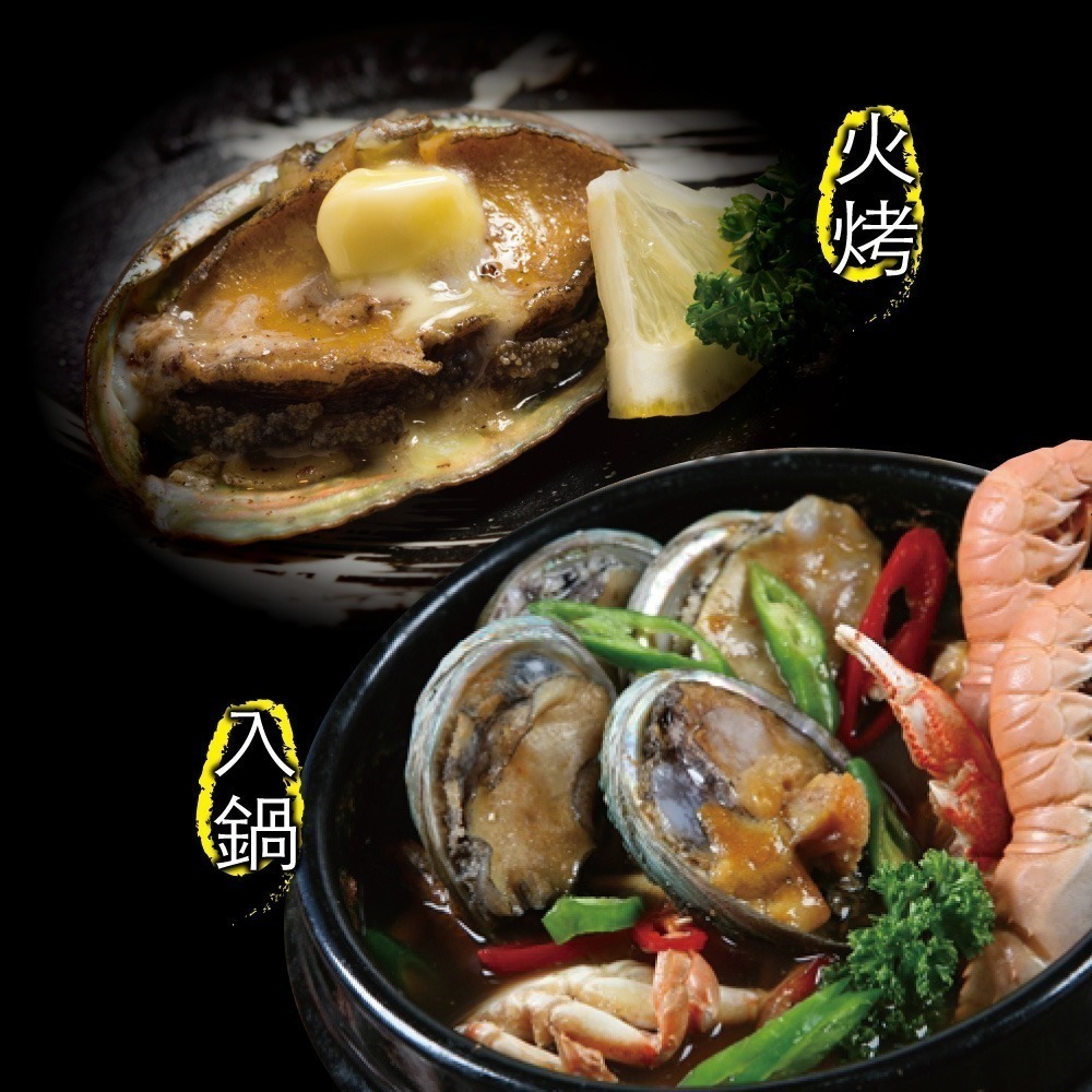 小川漁屋 熟凍帶殼鮑魚3包（300g±10%/包8~11顆)_年節美食/年菜-細節圖4
