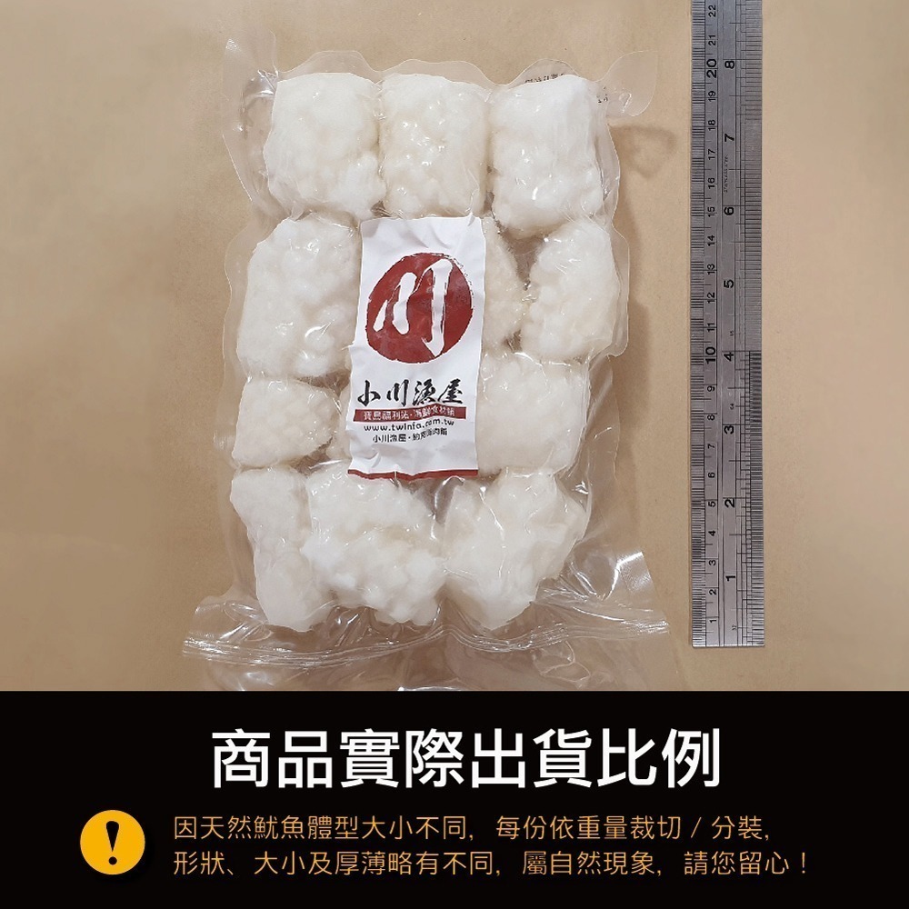 【小川漁屋】鮮凍刻花魷魚4包(300g±10%/包)-細節圖2