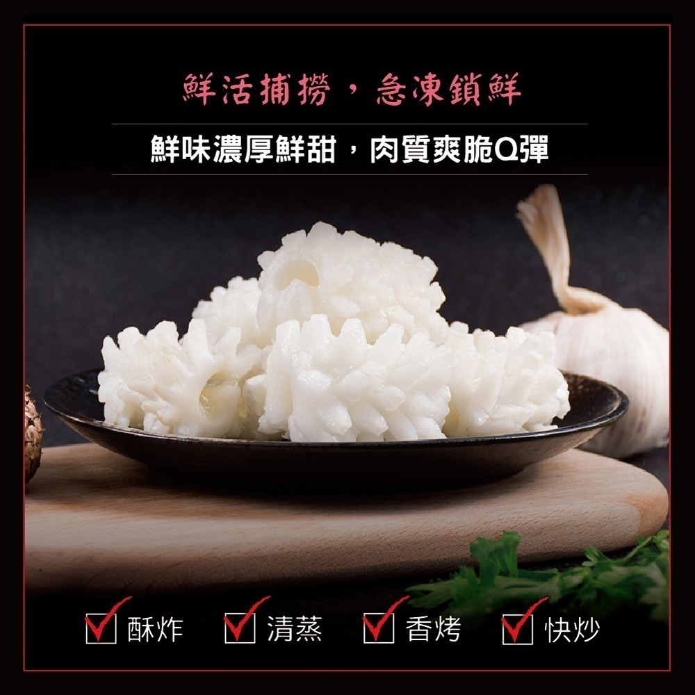 【小川漁屋】鮮凍刻花魷魚4包(300g±10%/包)-細節圖5