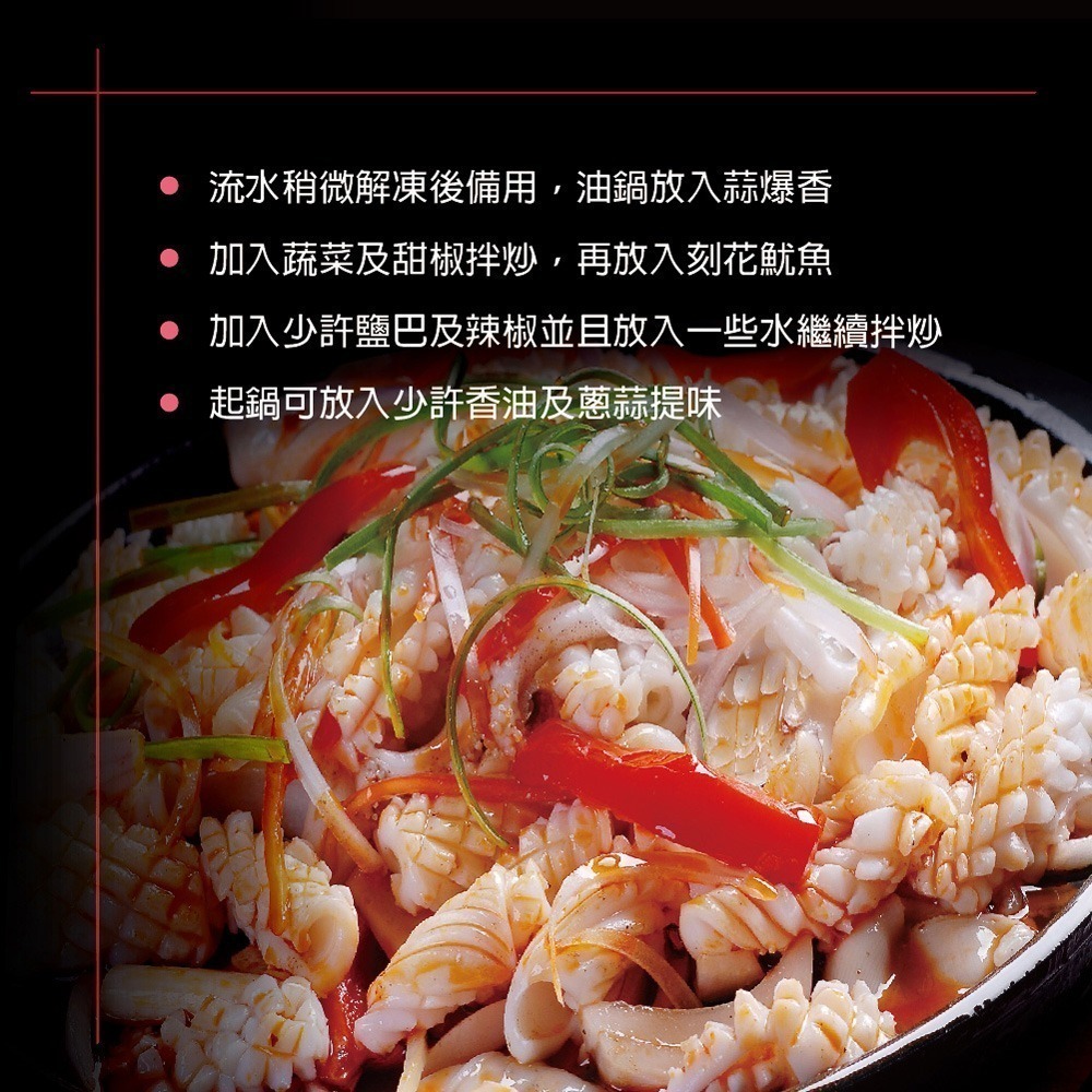 【小川漁屋】鮮凍刻花魷魚4包(300g±10%/包)-細節圖6