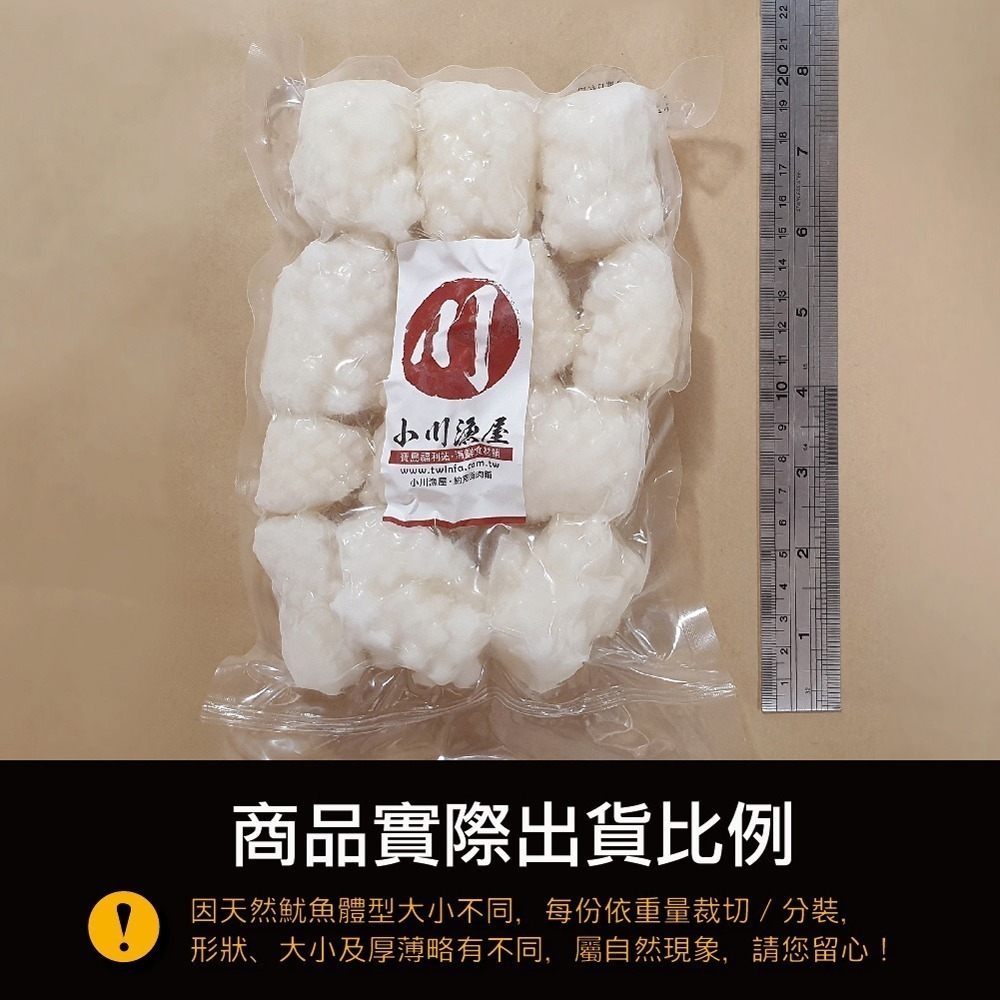 小川漁屋 鮮凍刻花魷魚4包(300g±10%/包)-細節圖2