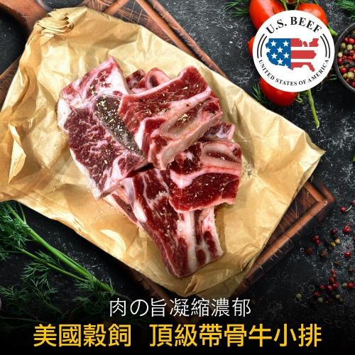豪鮮牛肉 安格斯頂級凝脂帶骨牛小排3包(200g±10％/包3~6片/單骨切)