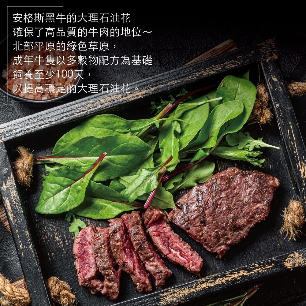 【豪鮮牛肉】安格斯雪花嫩肩牛排薄切10片(100g±10%/片)-細節圖5