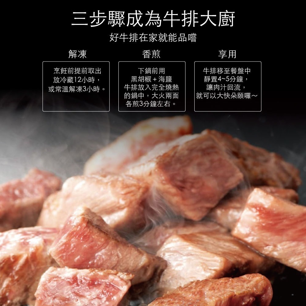 +1元多1件【豪鮮牛肉】 美國安格斯PRIME頂級霜降沙朗骰子5包(100g±10％/包)-細節圖6