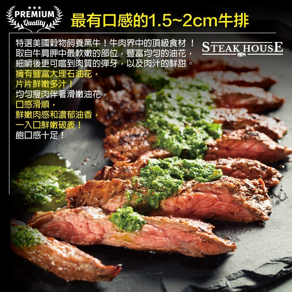 【豪鮮牛肉】安格斯PRIME頂級霜降翼板牛排2片(200g±10%/片)-細節圖2