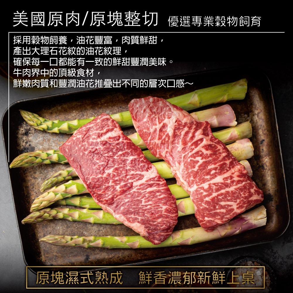 【豪鮮牛肉】安格斯PRIME頂級霜降翼板牛排2片(200g±10%/片)-細節圖3