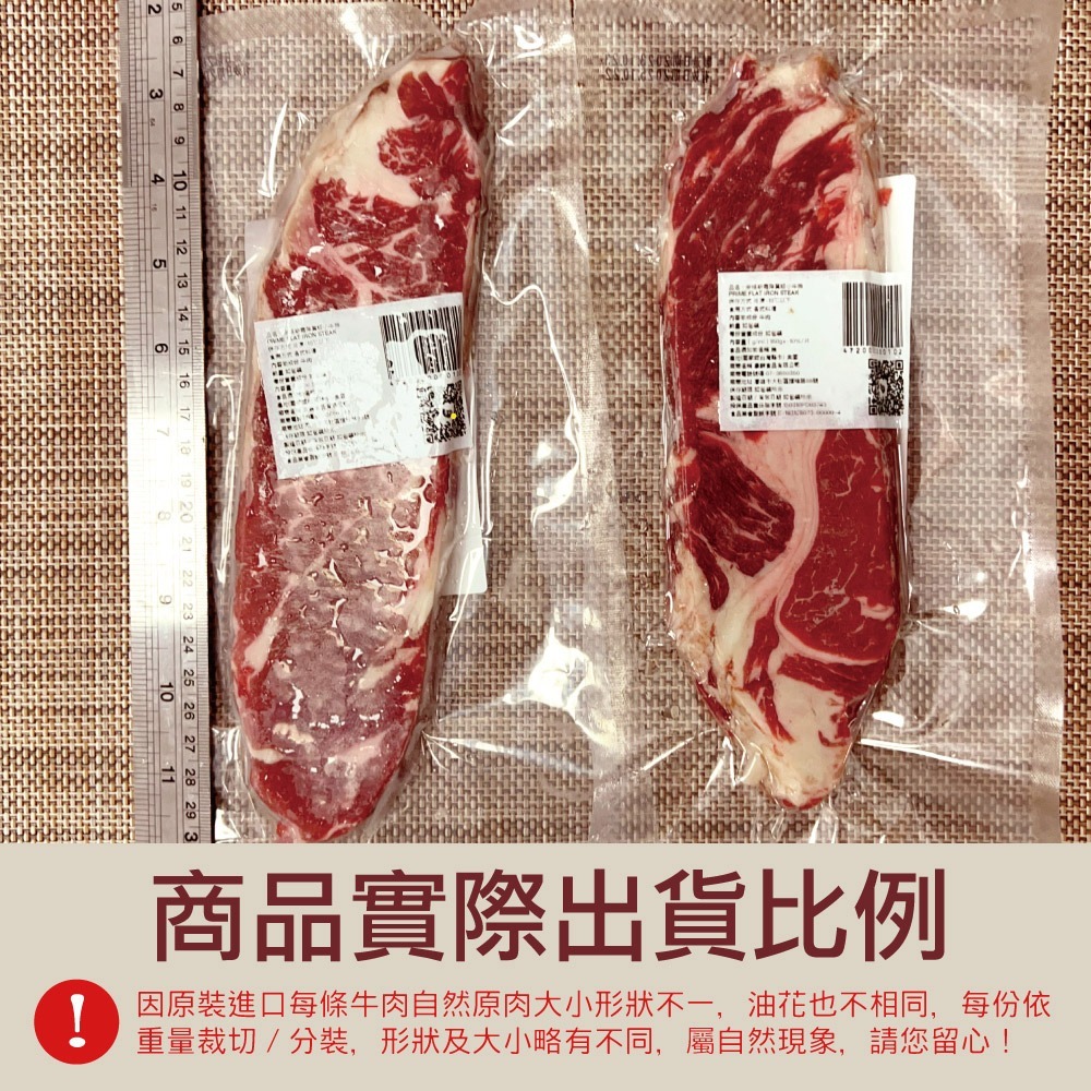 【豪鮮牛肉】安格斯PRIME頂級霜降翼板牛排2片(200g±10%/片)-細節圖5
