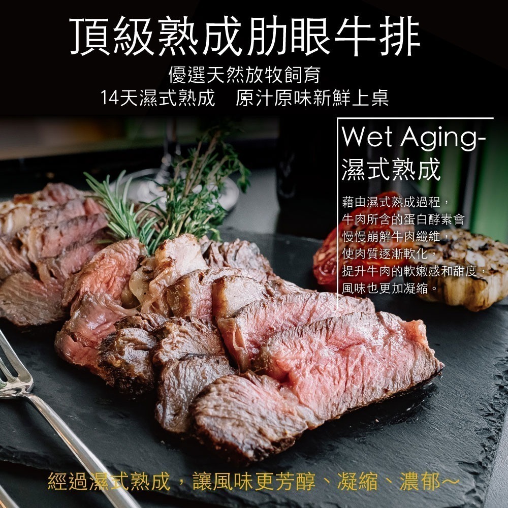 【豪鮮牛肉】厚切草原之心全天然肋眼牛排4片(200g±10%/片)-細節圖3