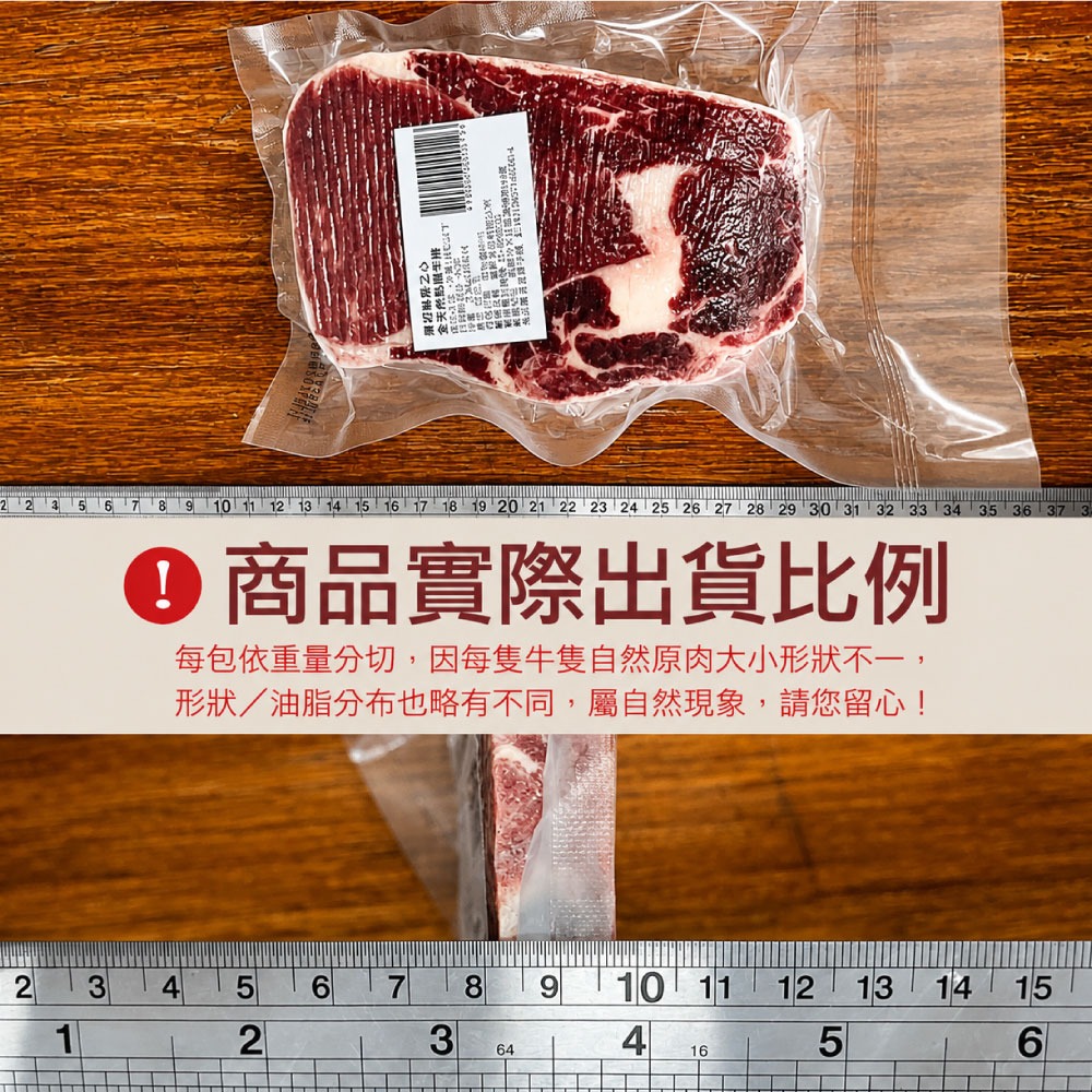 【豪鮮牛肉】厚切草原之心全天然肋眼牛排4片(200g±10%/片)-細節圖5