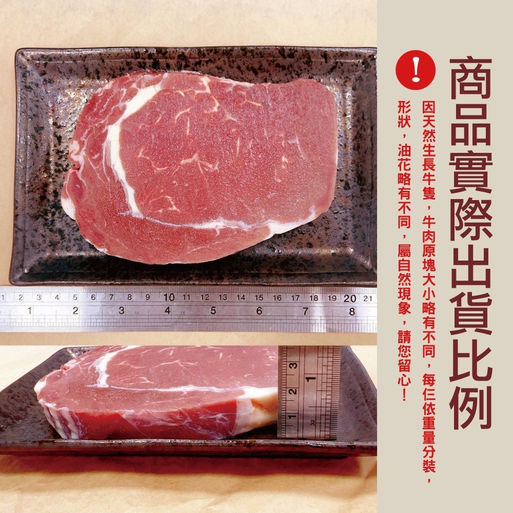 豪鮮牛肉 厚切草原之心全天然肋眼牛排4片(200g±10%/片)-細節圖2