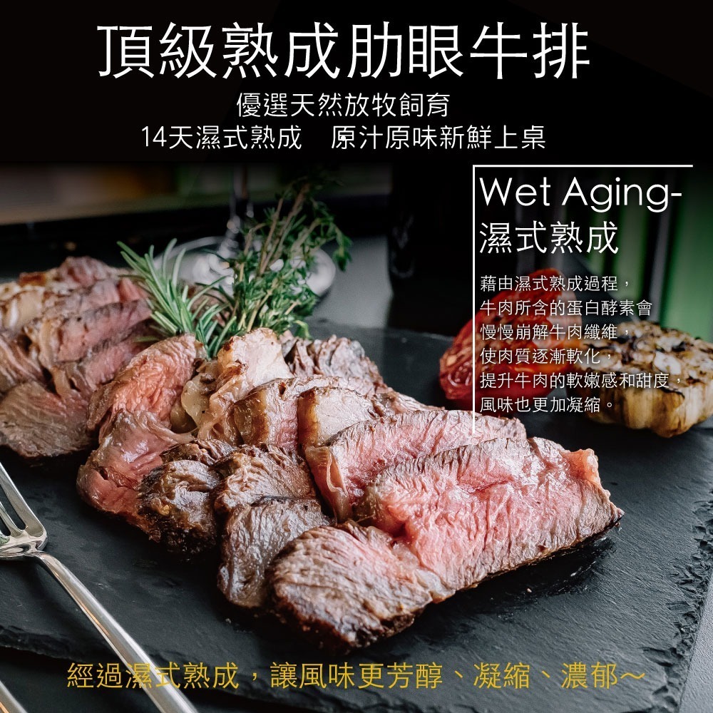 豪鮮牛肉 厚切草原之心全天然肋眼牛排4片(200g±10%/片)-細節圖3