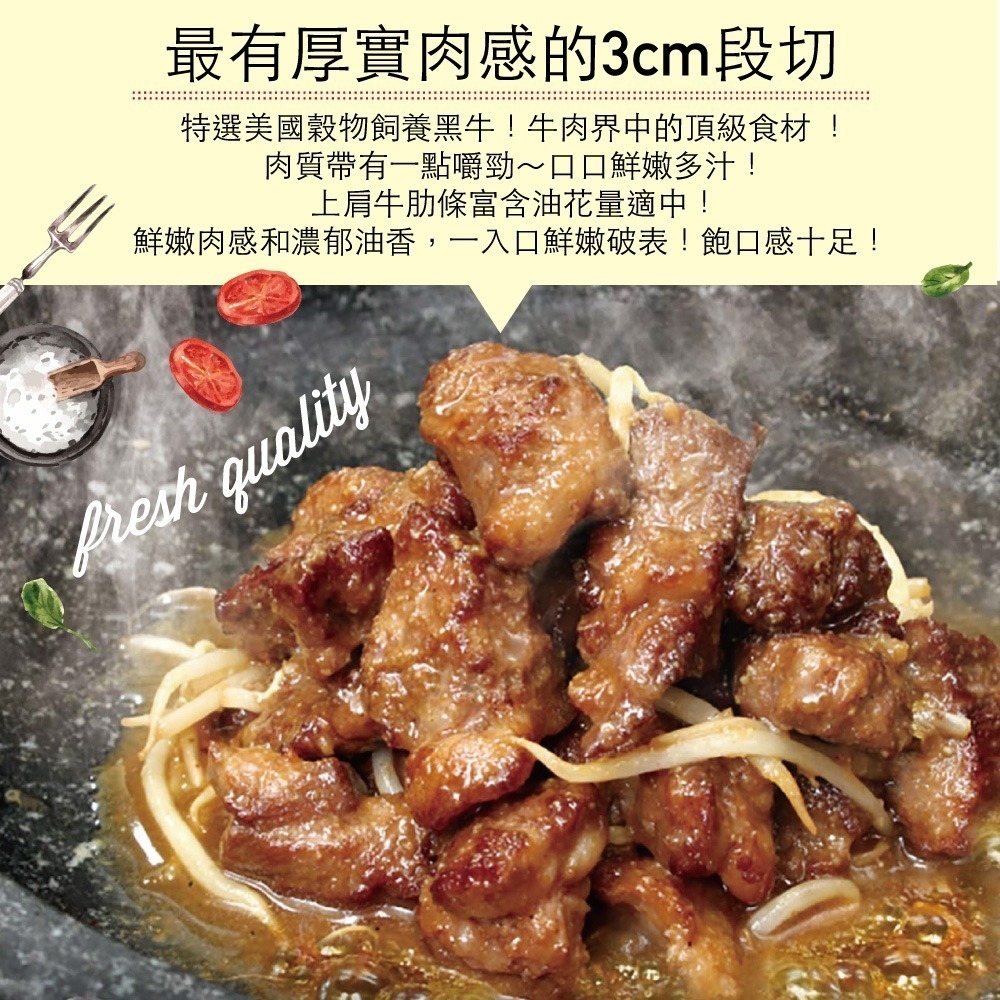 【豪鮮牛肉】美國穀飼精修上肩牛肋切段4包(200g±10%/包)-細節圖3