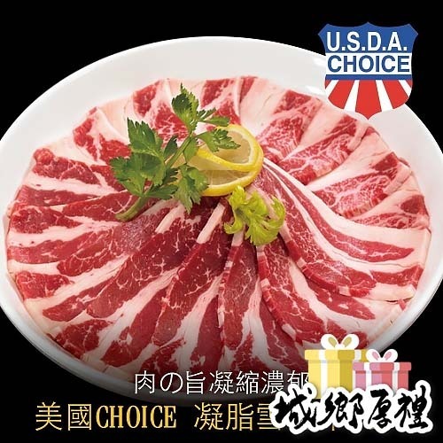 豪鮮牛肉 安格斯凝脂厚切牛五花肉片4包(200g±10%/包)