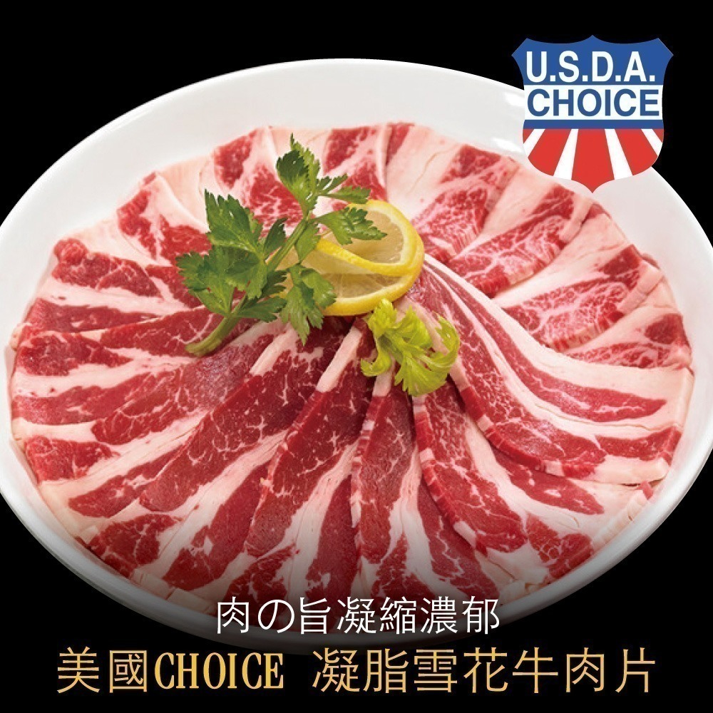 【7-ELEVEN 門市團購】【豪鮮牛肉】安格斯凝脂厚切牛五花肉片3包(200g±10%/包)-細節圖2