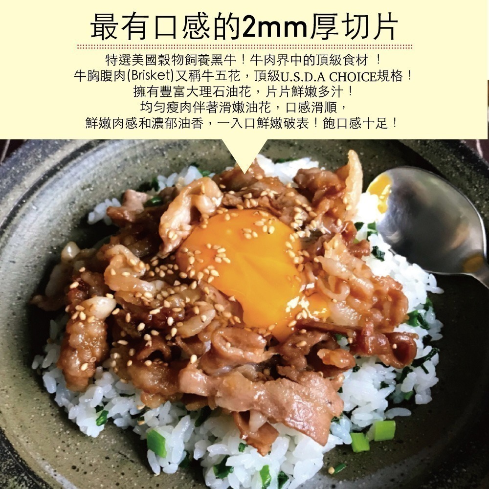 【豪鮮牛肉】安格斯凝脂厚切牛五花肉片3包(200g±10%/包)-細節圖3
