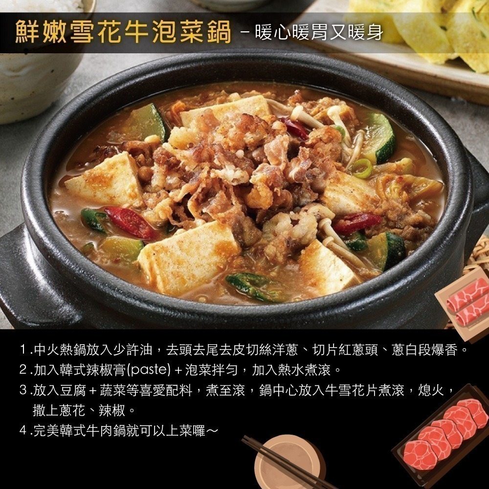 【豪鮮牛肉】安格斯凝脂厚切牛五花肉片3包(200g±10%/包)-細節圖6