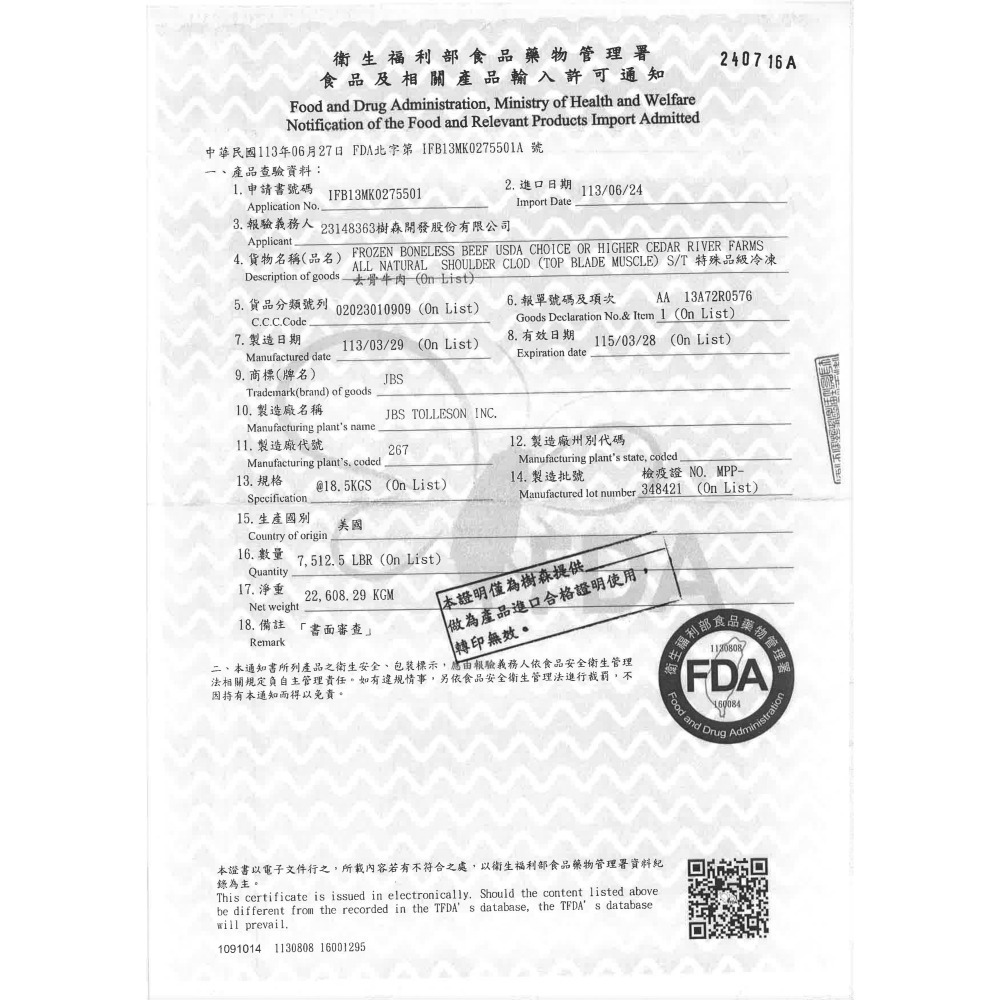 【豪鮮牛肉】安格斯凝脂厚切牛五花肉片3包(200g±10%/包)-細節圖9