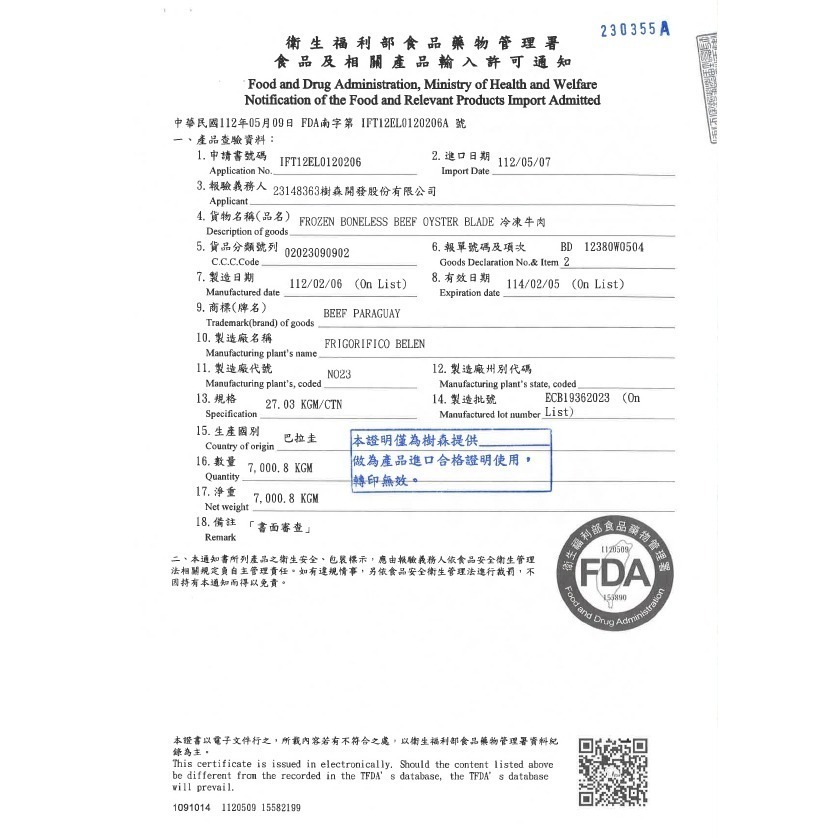 【豪鮮牛肉】草原之心天然牛肋條切段3包(500g/包)-細節圖7