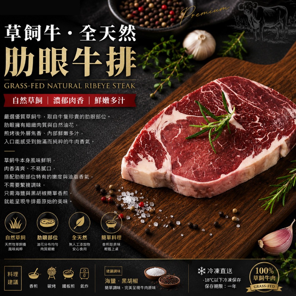 【豪鮮牛肉】草原之心全天然肋眼牛排6片（100g±10％/片）-細節圖2