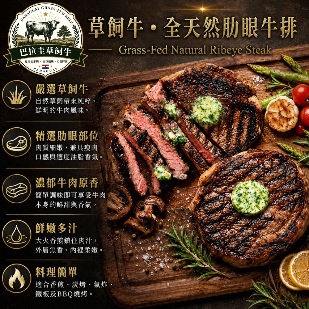 【豪鮮牛肉】草原之心全天然肋眼牛排6片（100g±10％/片）-細節圖3