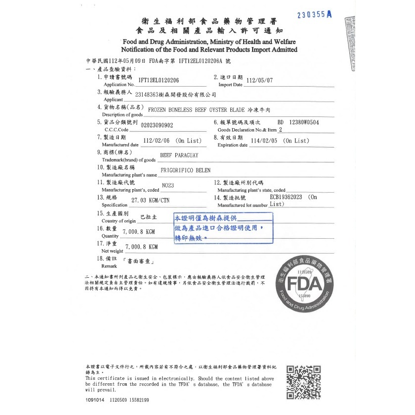 【豪鮮牛肉】草原之心熟成菲力厚切5包(200g±10%/包)-細節圖3