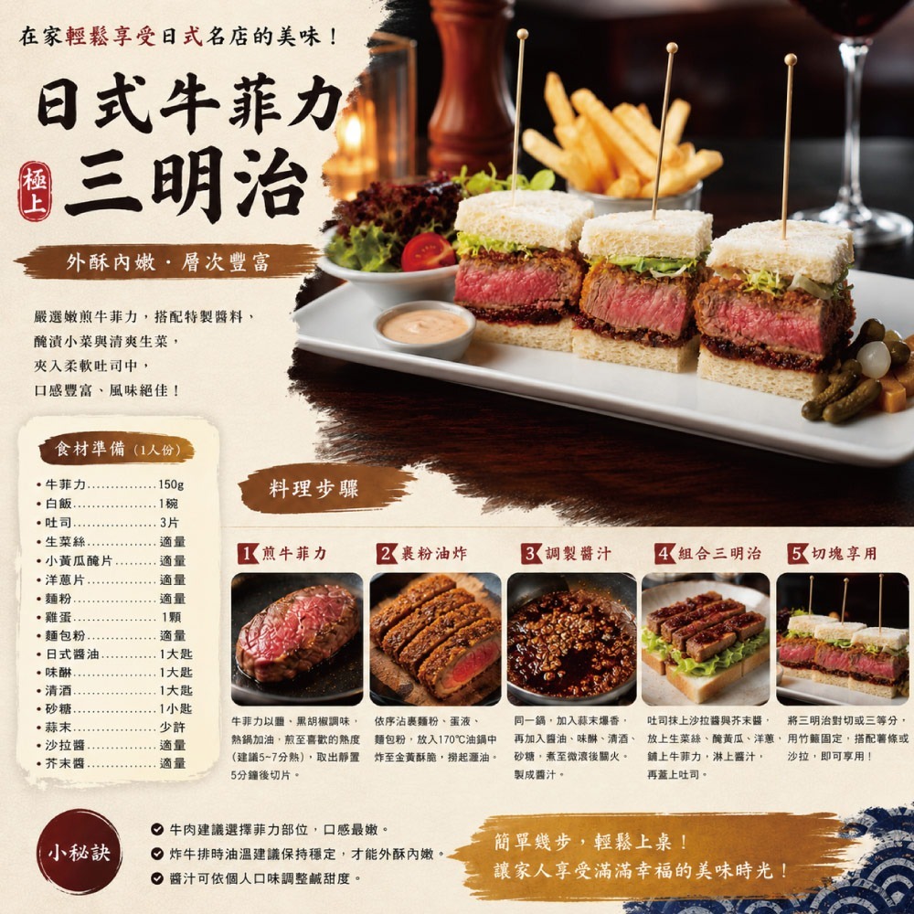 【豪鮮牛肉】草原之心熟成菲力厚切4包(200g±10%/包)-細節圖5