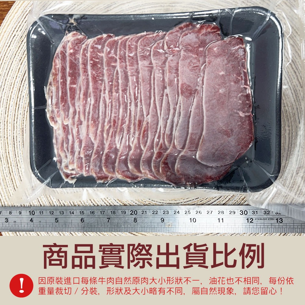 【豪鮮牛肉】草原熟成嫩肩肉片3包 (200g/包±10%)-細節圖6