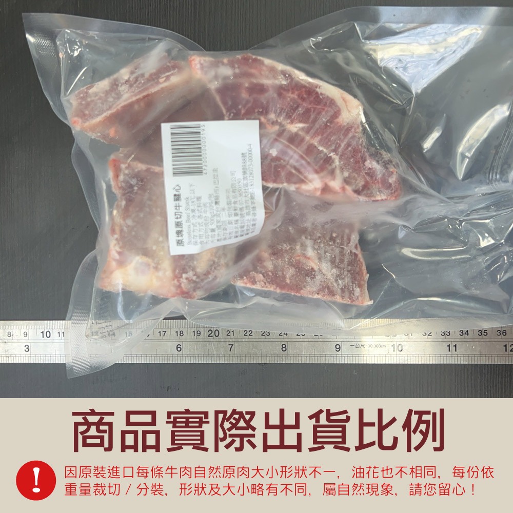 【豪鮮牛肉】草飼之心全天然牛腱切塊3包(500g±10%/包）-細節圖4