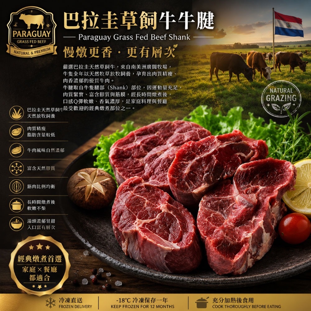 【豪鮮牛肉】草飼之心全天然牛腱切塊3包(500g±10%/包）-細節圖2
