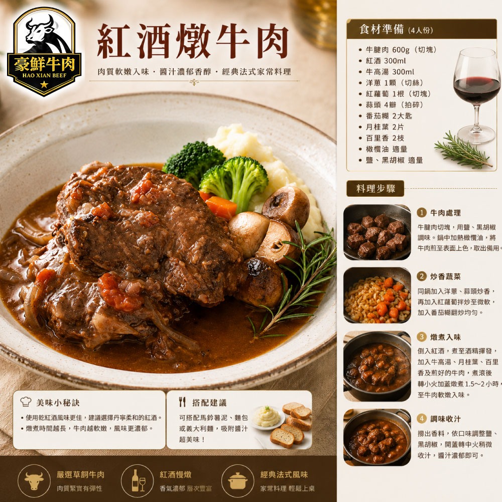 【豪鮮牛肉】草飼之心全天然牛腱切塊3包(500g±10%/包）-細節圖5
