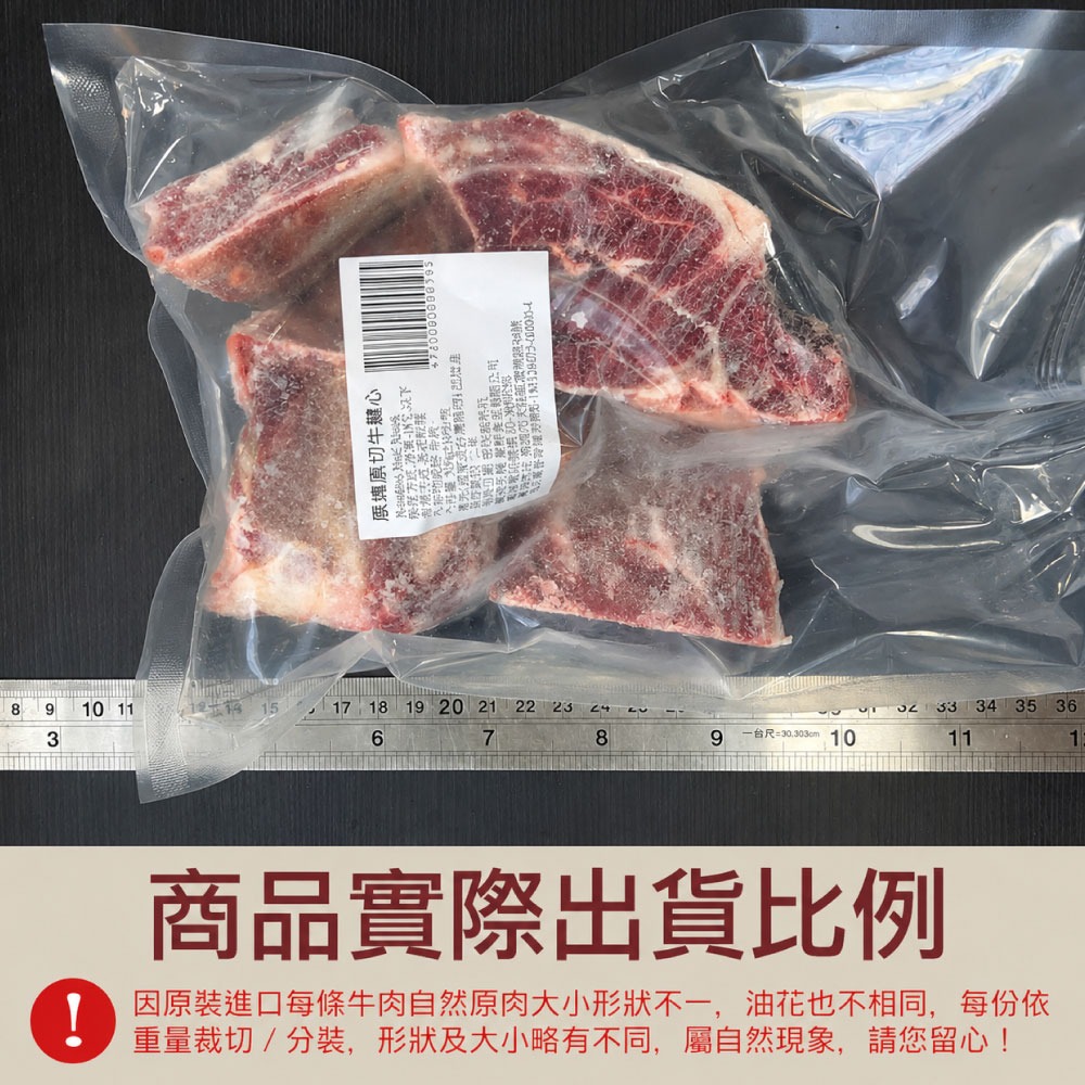 【豪鮮牛肉】草飼之心全天然牛腱切塊3包(500g±10%/包）-細節圖6