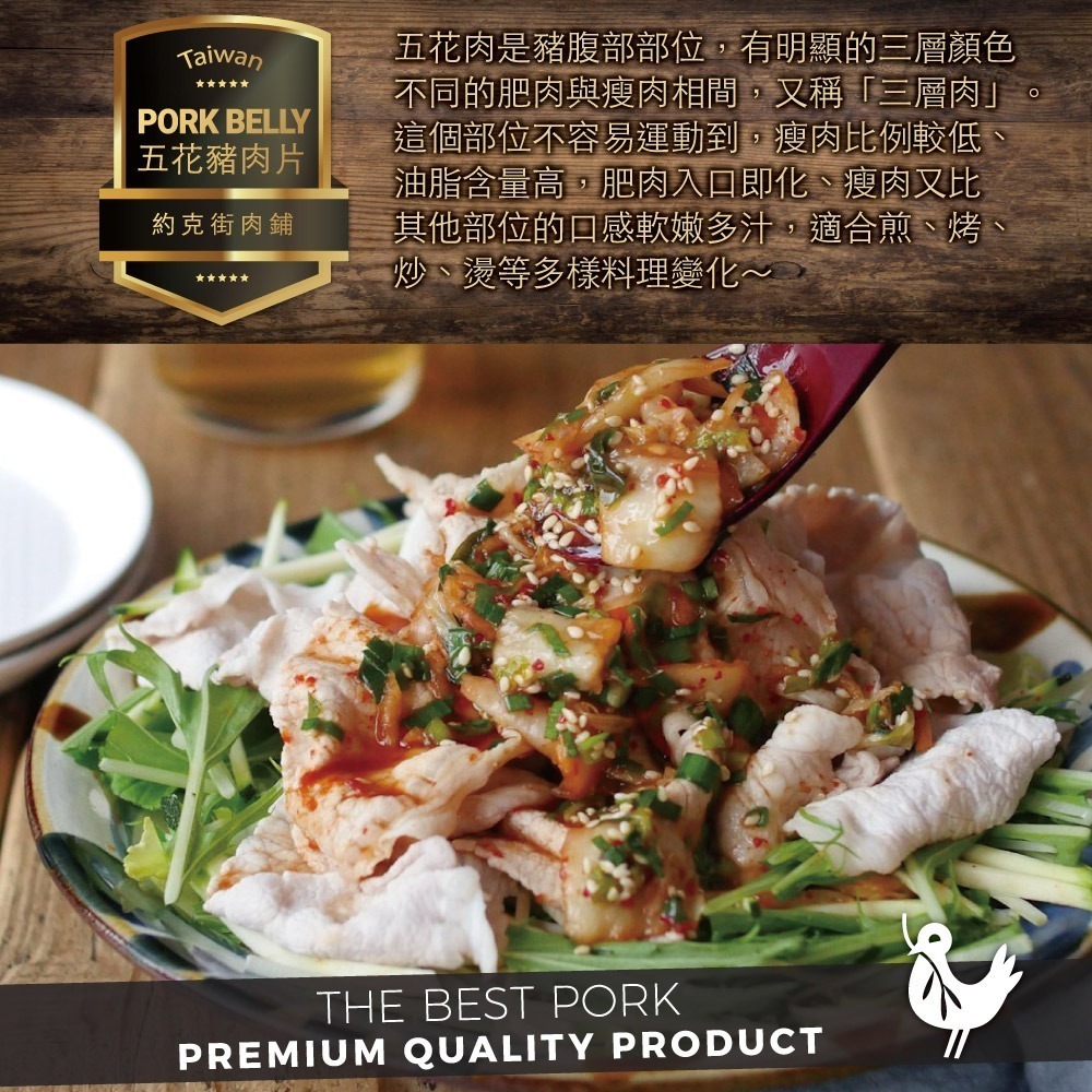 【約克街肉鋪】精選台灣豬五花肉片4包(250g±10%/包)-細節圖2