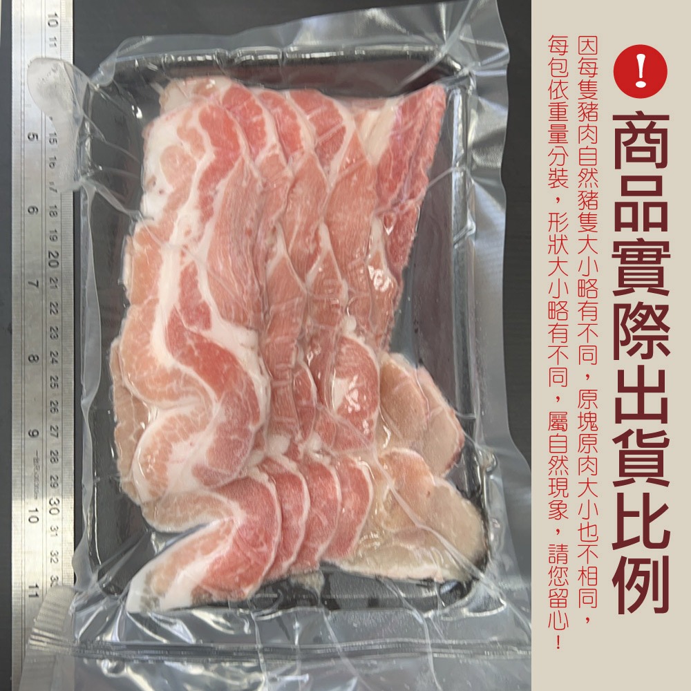 【約克街肉鋪】精選台灣豬五花肉片4包(250g±10%/包)-細節圖4
