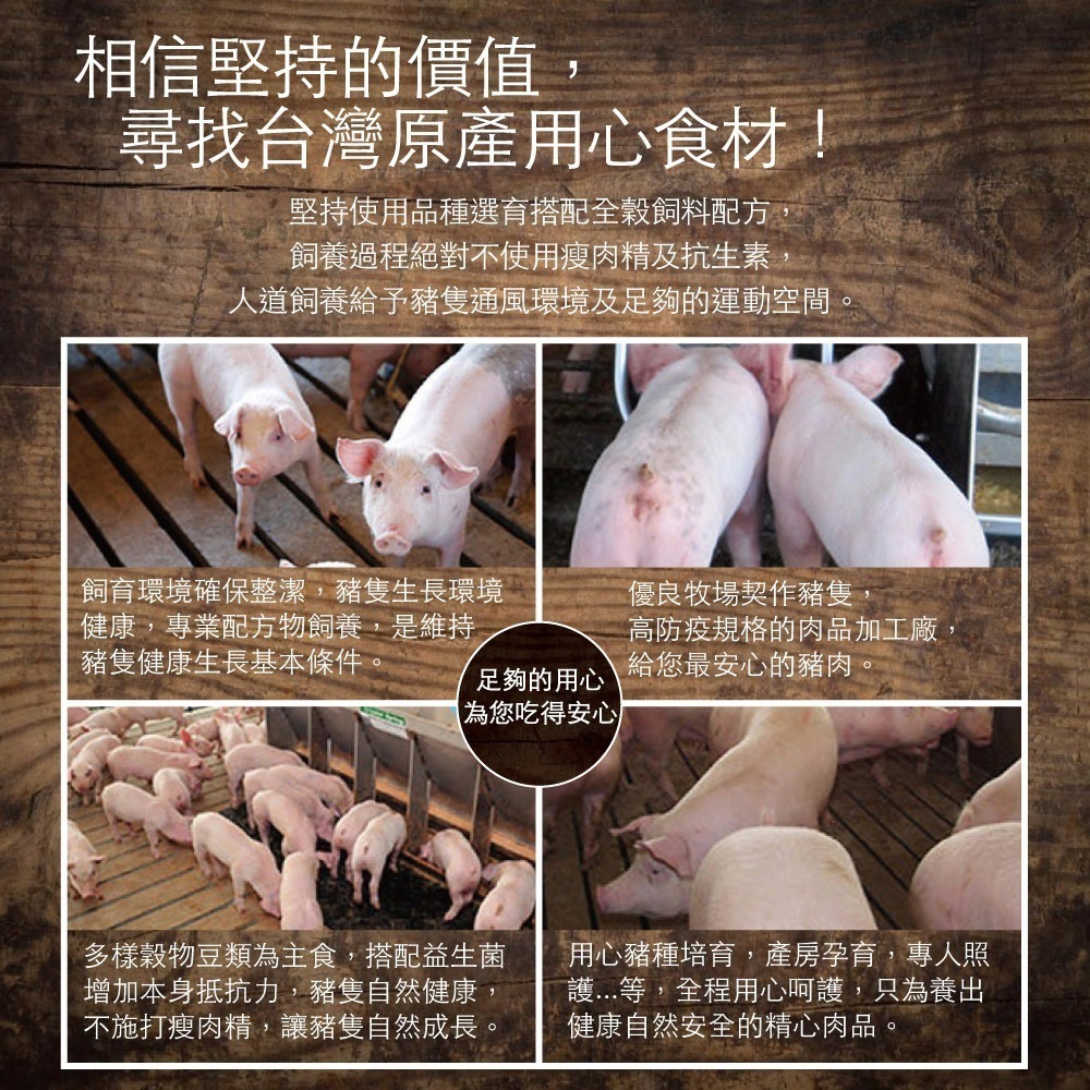 【約克街肉鋪】精選台灣豬五花肉片4包(250g±10%/包)-細節圖5