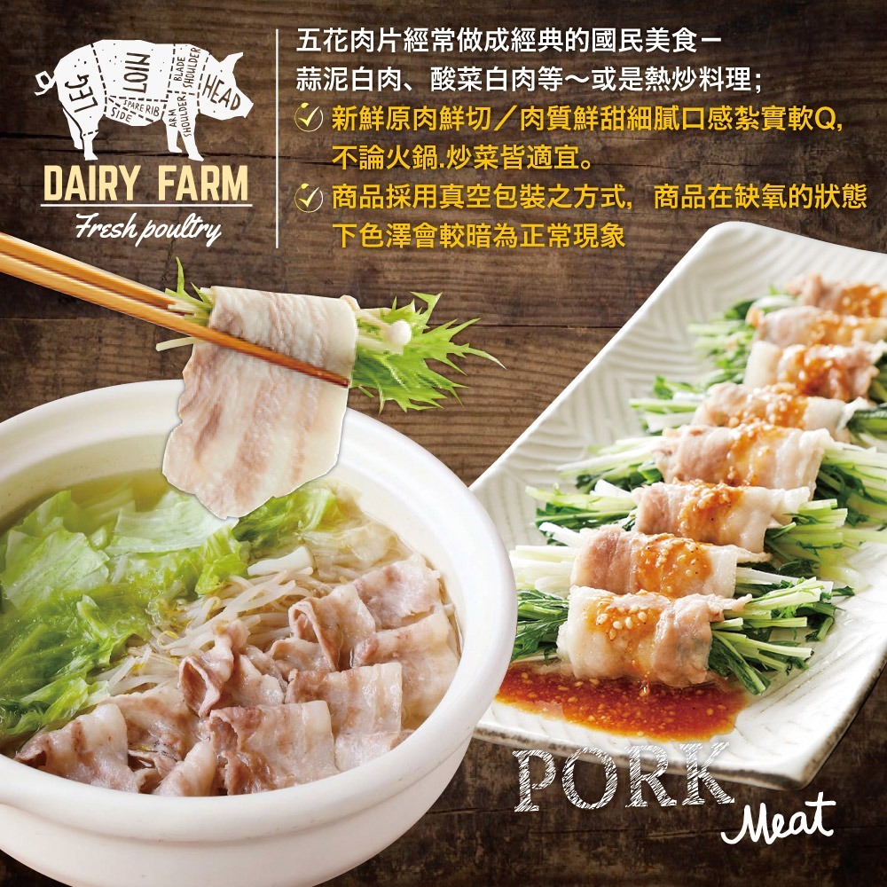 約克街肉鋪 精選台灣豬五花肉片4包(250g±10%/包)-細節圖3