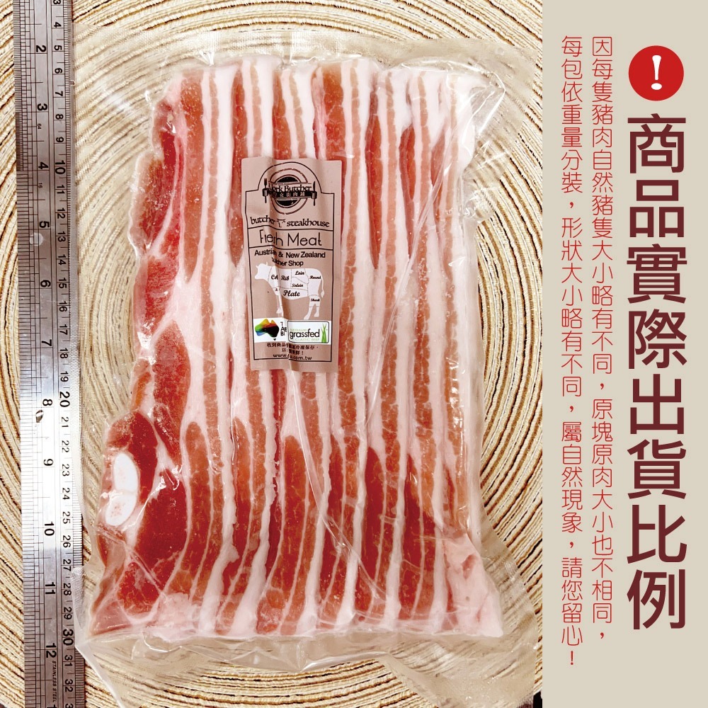 約克街肉鋪 精選台灣豬五花肉片4包(250g±10%/包)-細節圖4