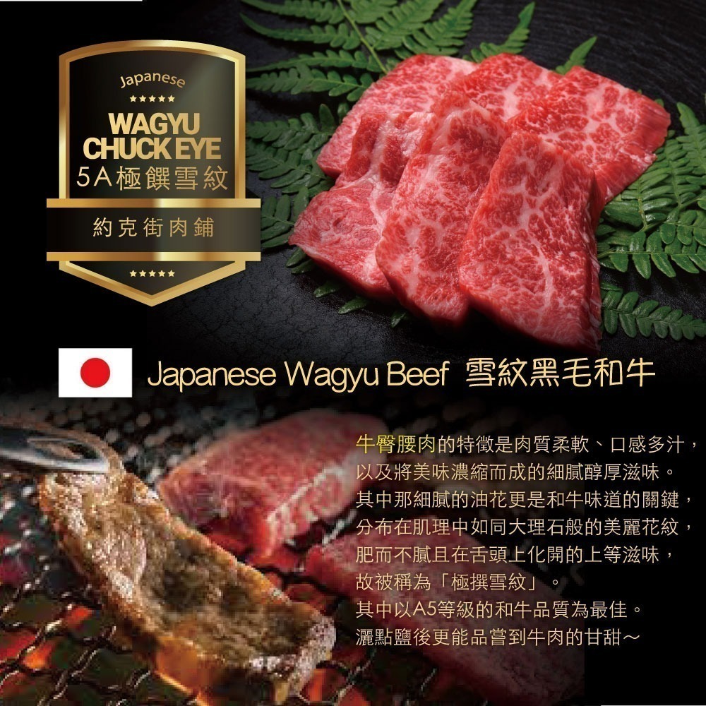 【約克街肉鋪】Ａ5極饌雪紋和牛排2片（100g±10%/片）-細節圖3