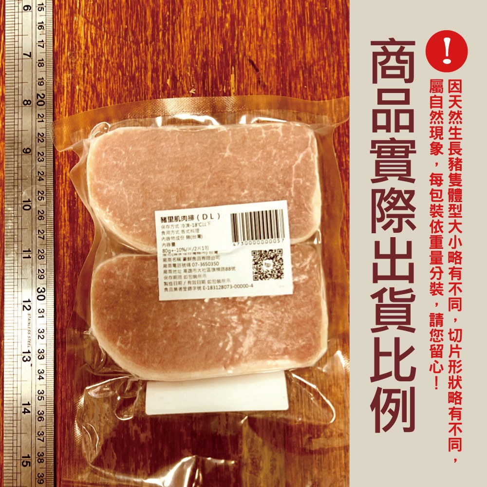 【約克街肉鋪】台灣國產無骨小里肌豬排10片(80g±10%/片)-細節圖5