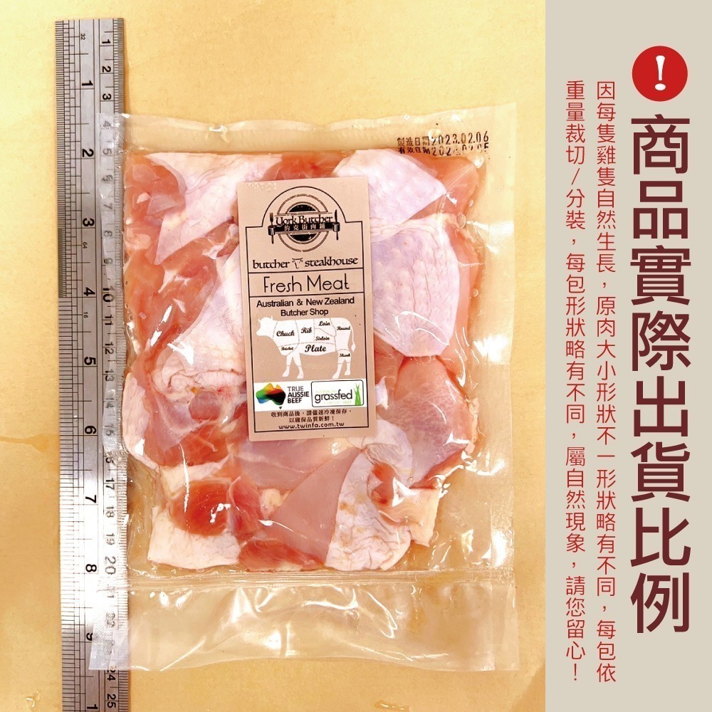 約克街肉舖  台灣國產優質去骨雞腿丁5包(200g±10%/包)-細節圖2