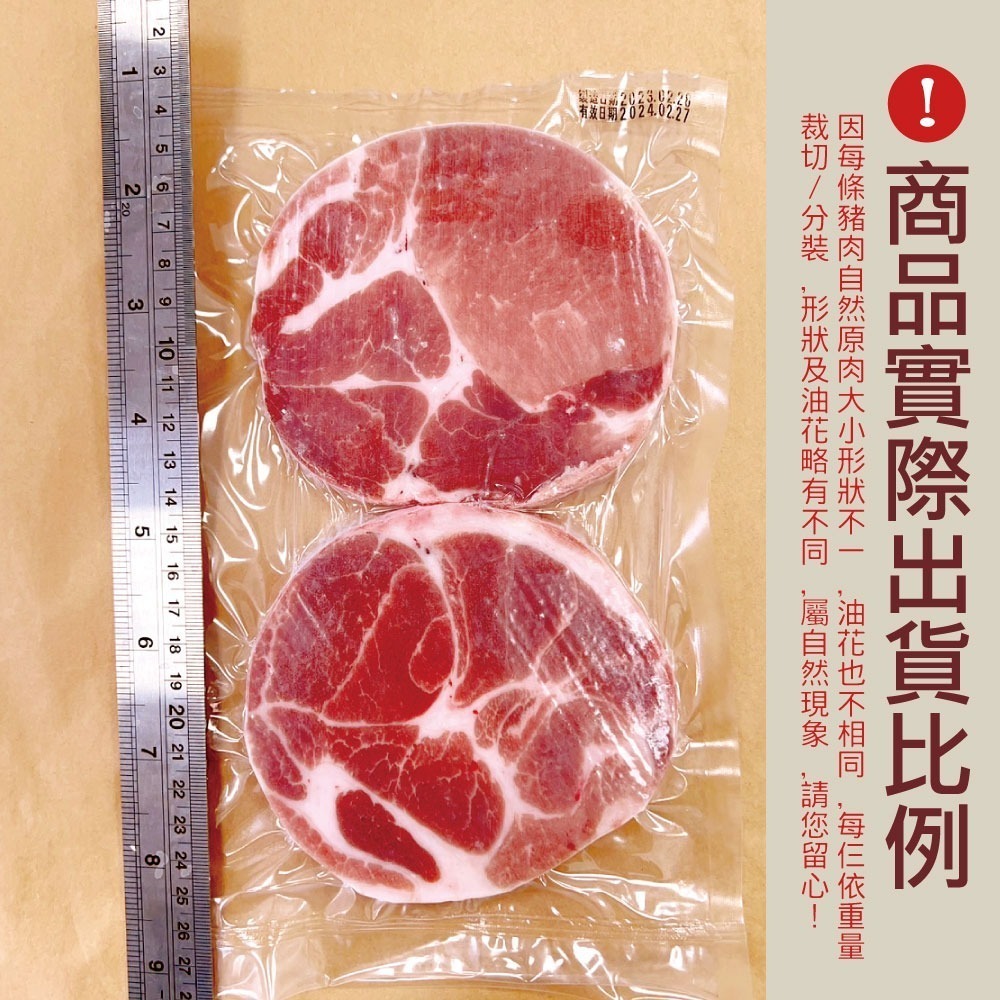 約克街肉舖 台灣國產優質沙朗豬排10片 (80g±10％/片 )-細節圖2